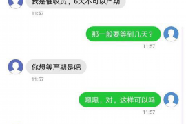 义乌要账公司更多成功案例详情